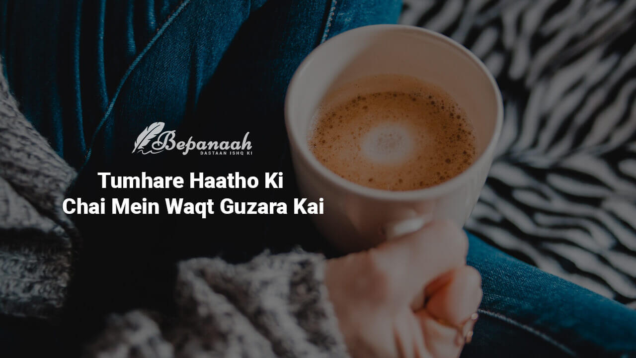 Tumhare haatho ki chai mein waqt guzara hai