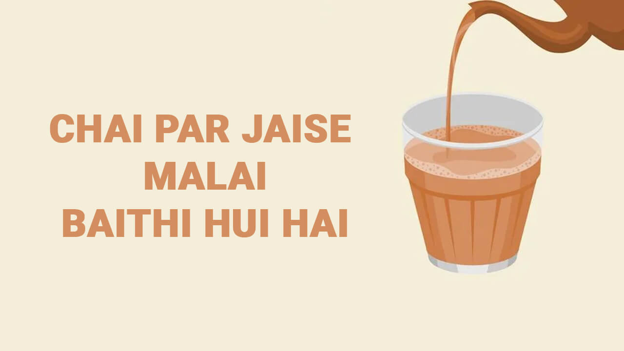 Chai par jaise malai baithi hui hai