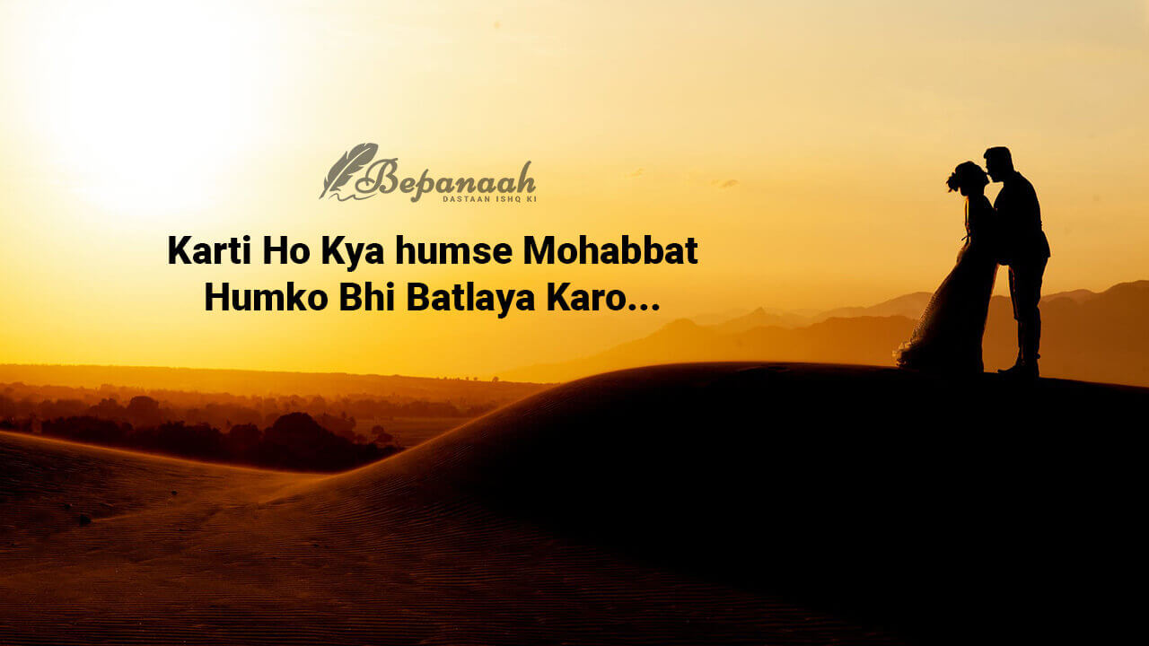 Karti ho kya humse mohabbat